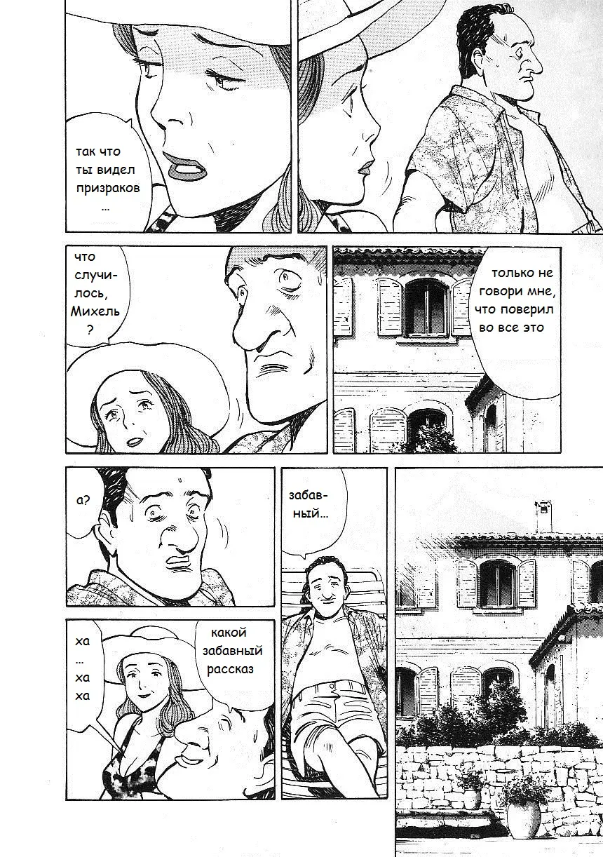 Read Монстр Manga Online