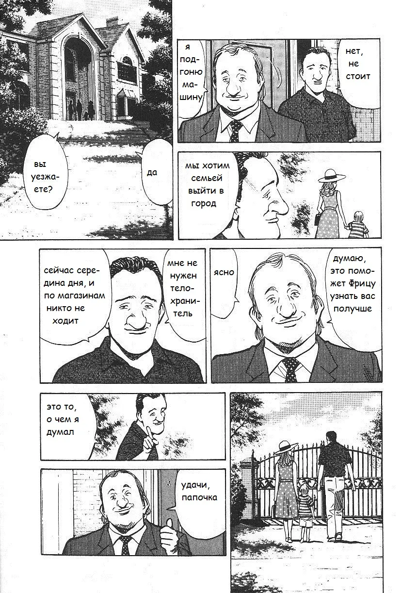 Read Монстр Manga Online