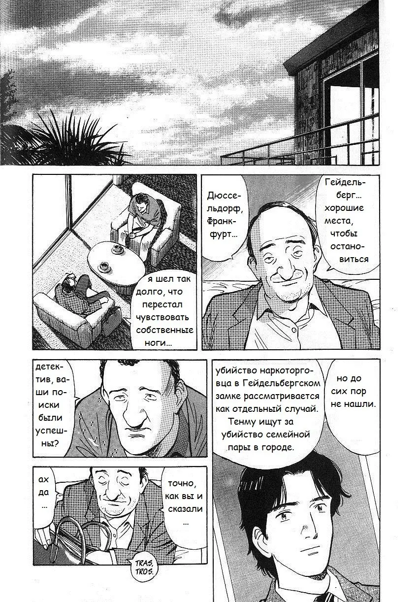Read Монстр Manga Online
