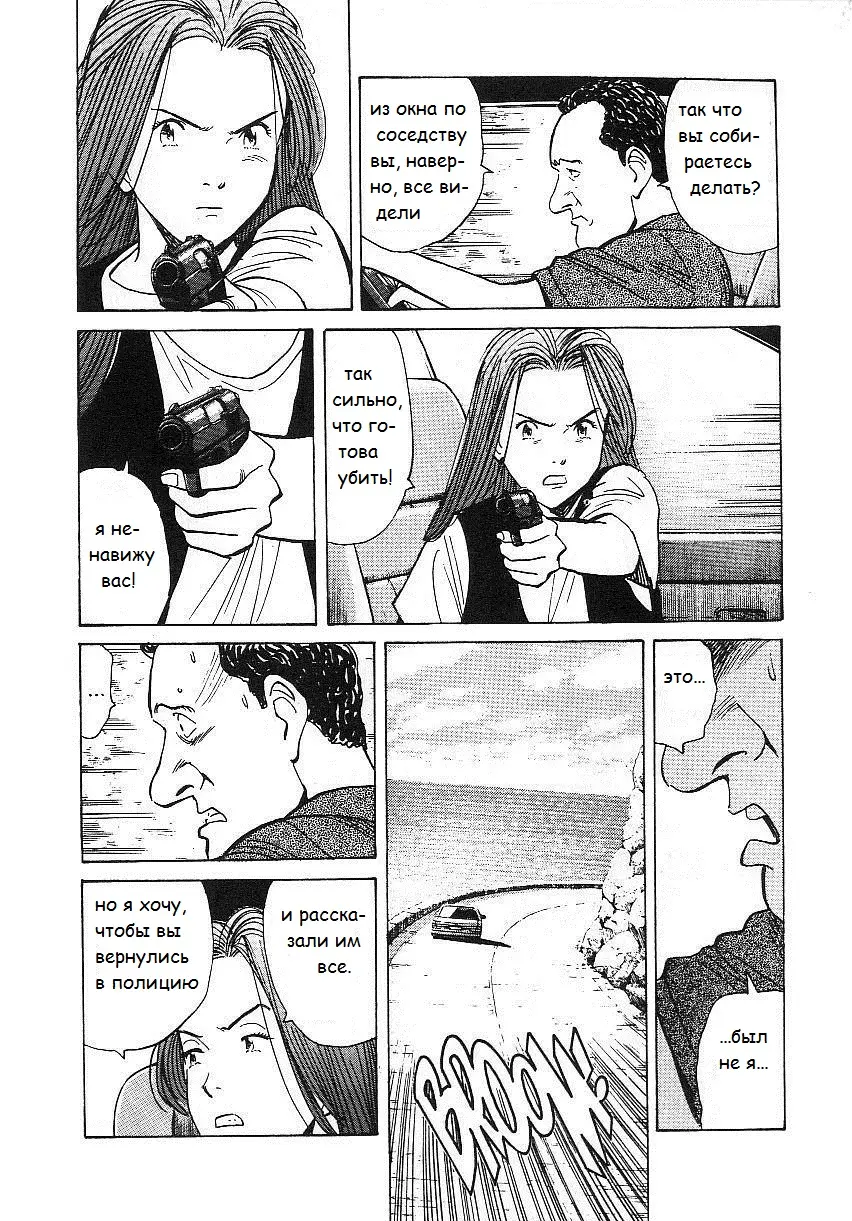 Read Монстр Manga Online