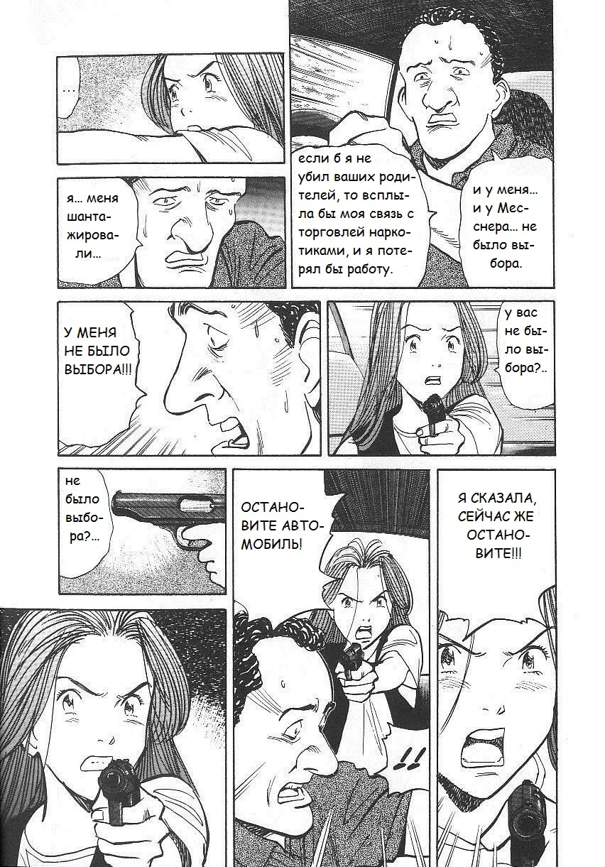 Read Монстр Manga Online