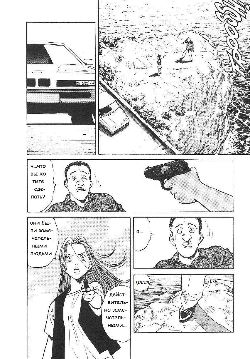 Read Монстр Manga Online