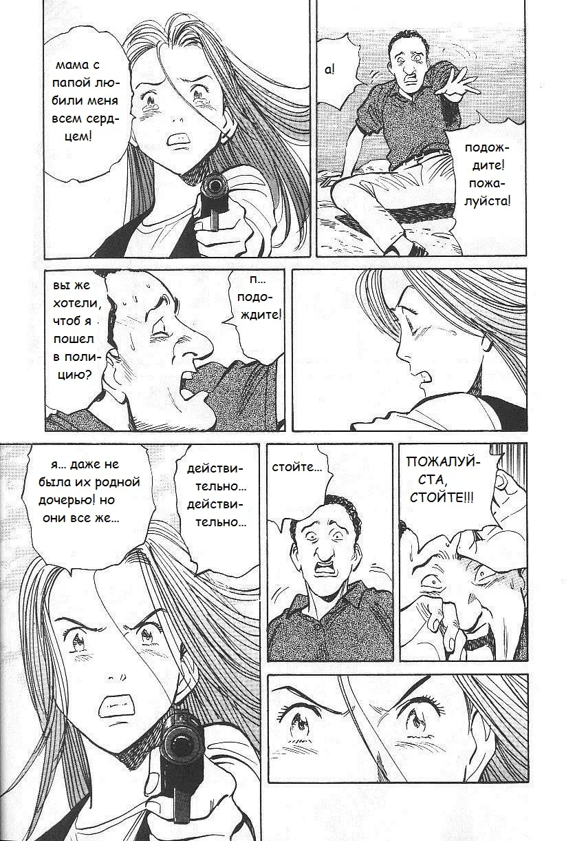 Read Монстр Manga Online