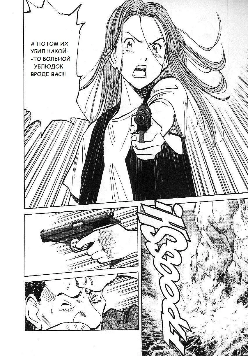 Read Монстр Manga Online