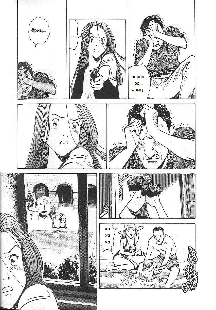 Read Монстр Manga Online