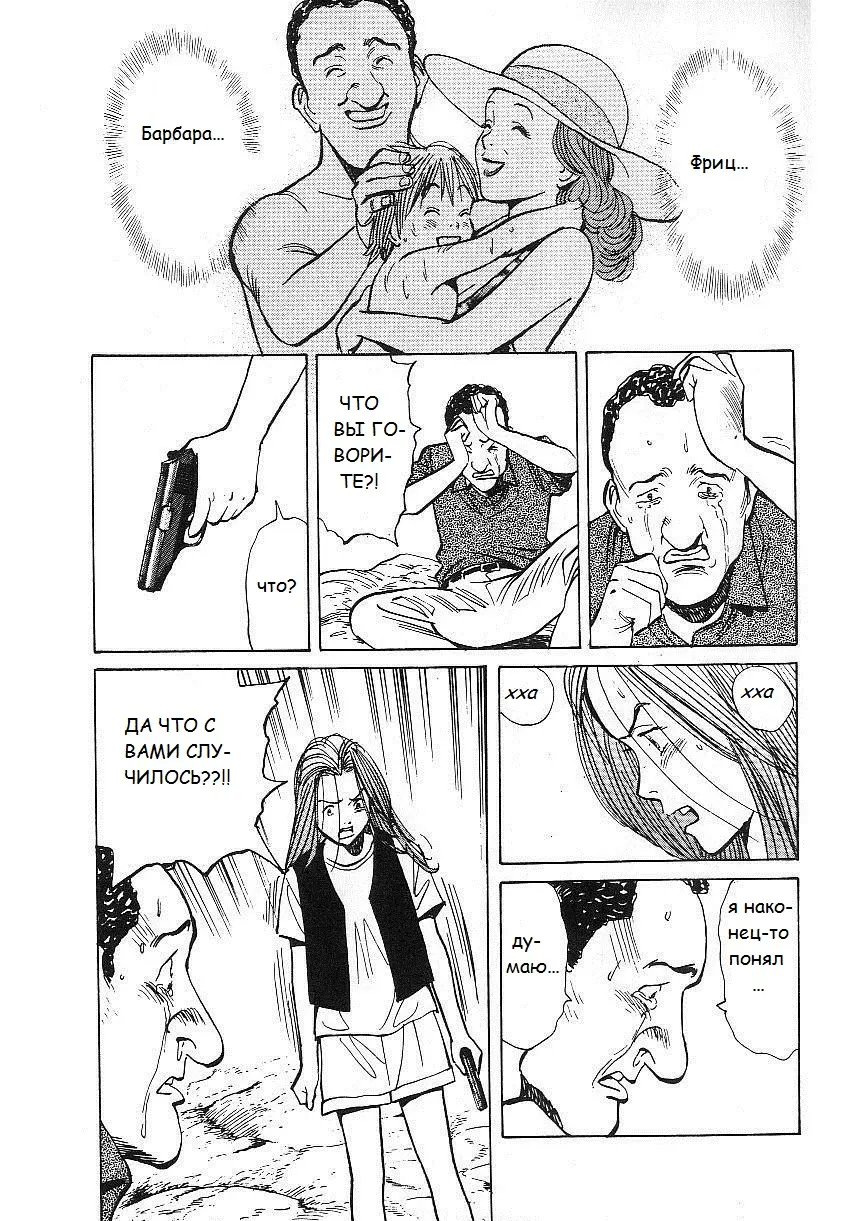 Read Монстр Manga Online