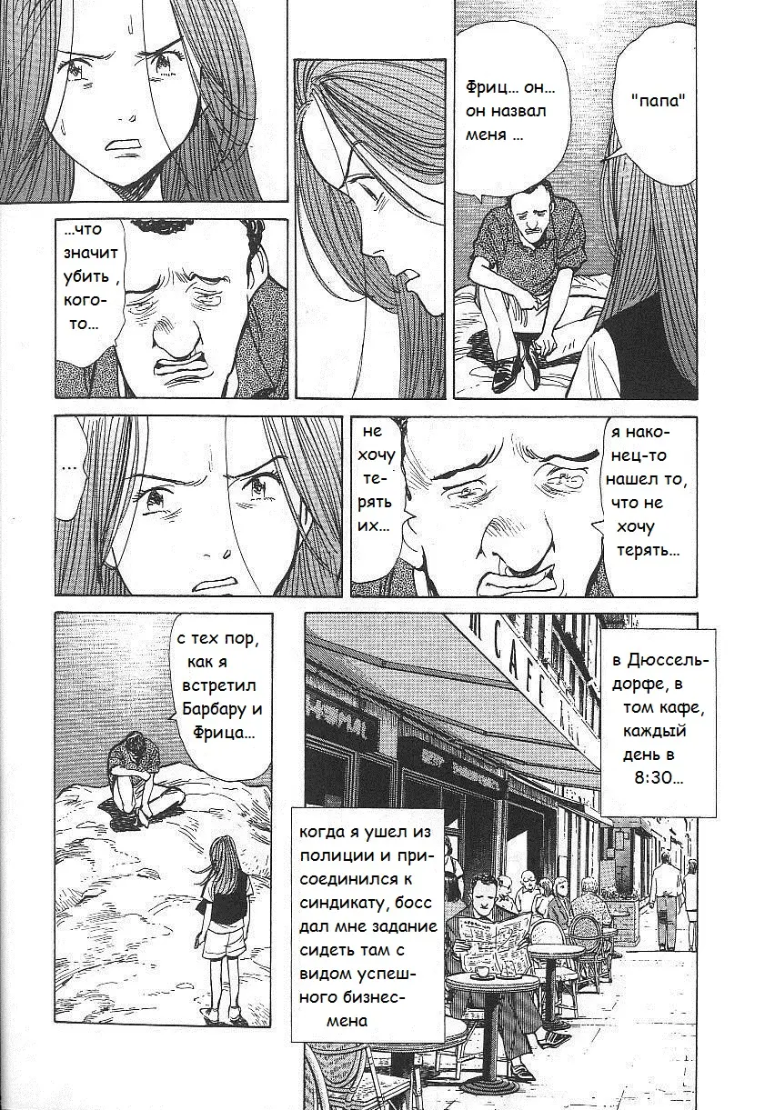 Read Монстр Manga Online