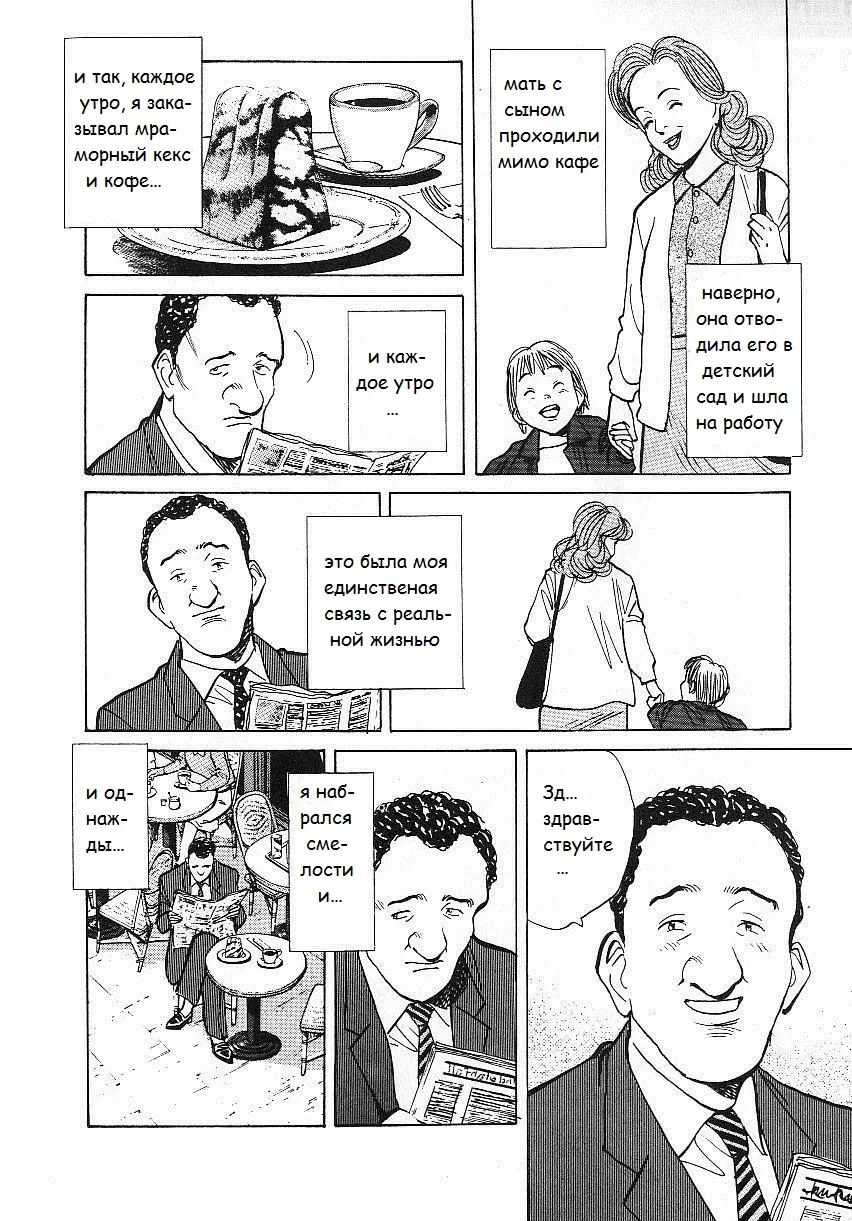 Read Монстр Manga Online