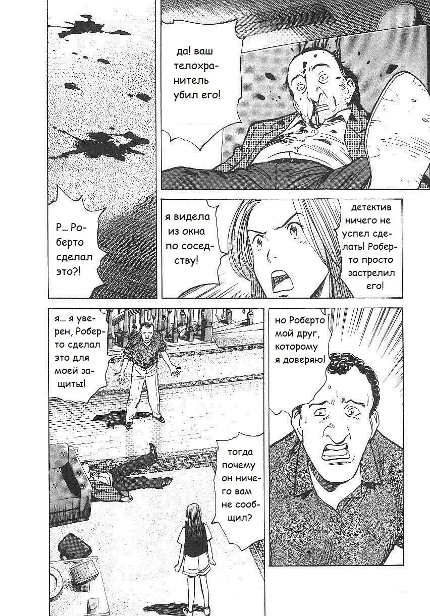 Read Монстр Manga Online