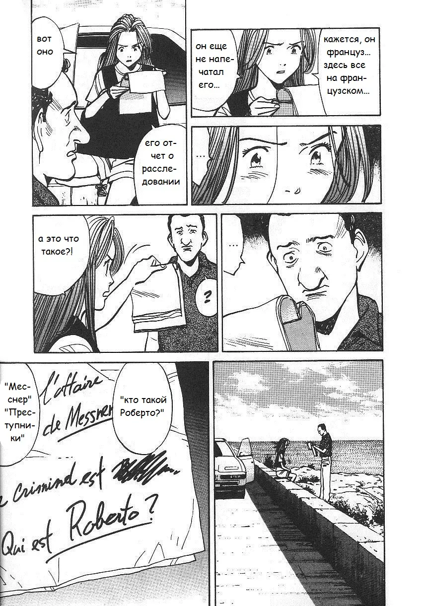 Read Монстр Manga Online