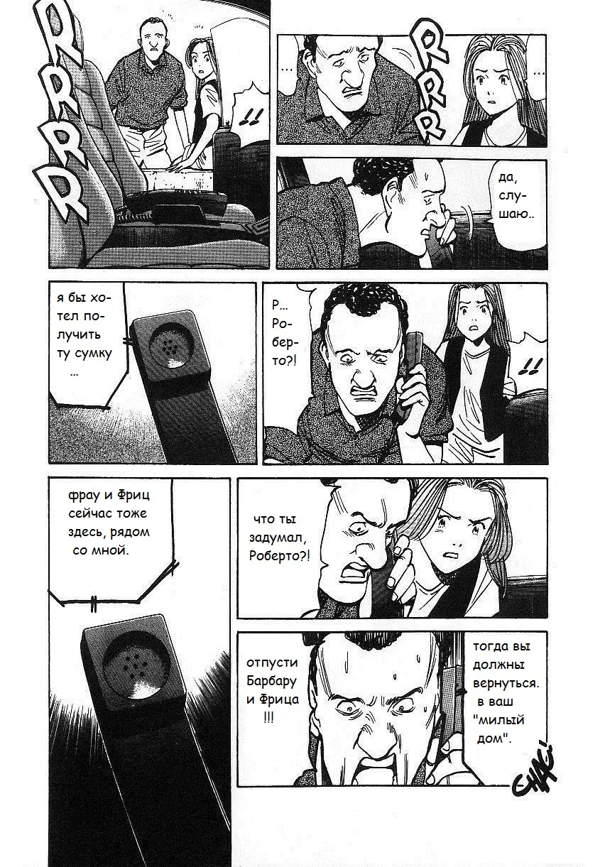 Read Монстр Manga Online