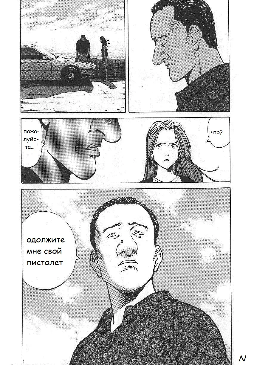 Read Монстр Manga Online