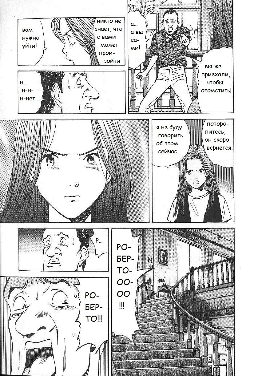 Read Монстр Manga Online