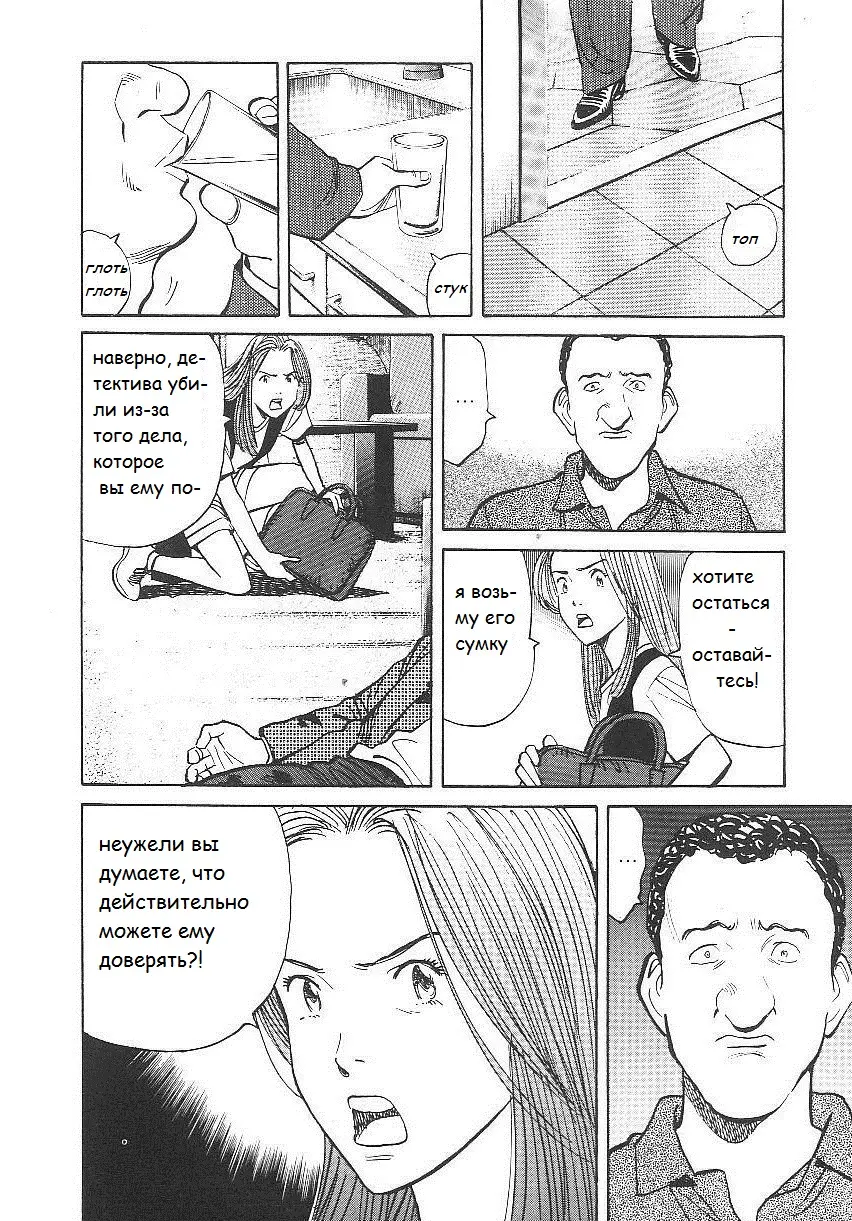 Read Монстр Manga Online