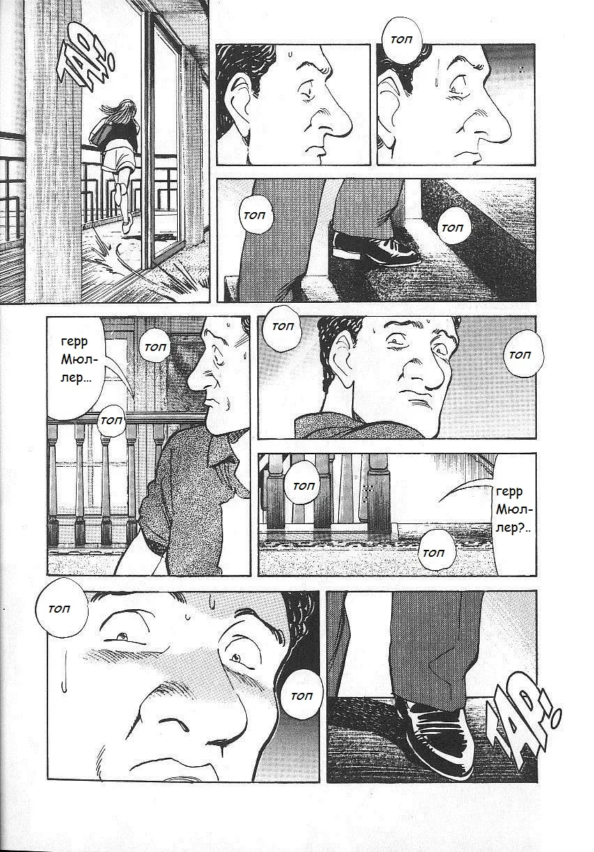 Read Монстр Manga Online
