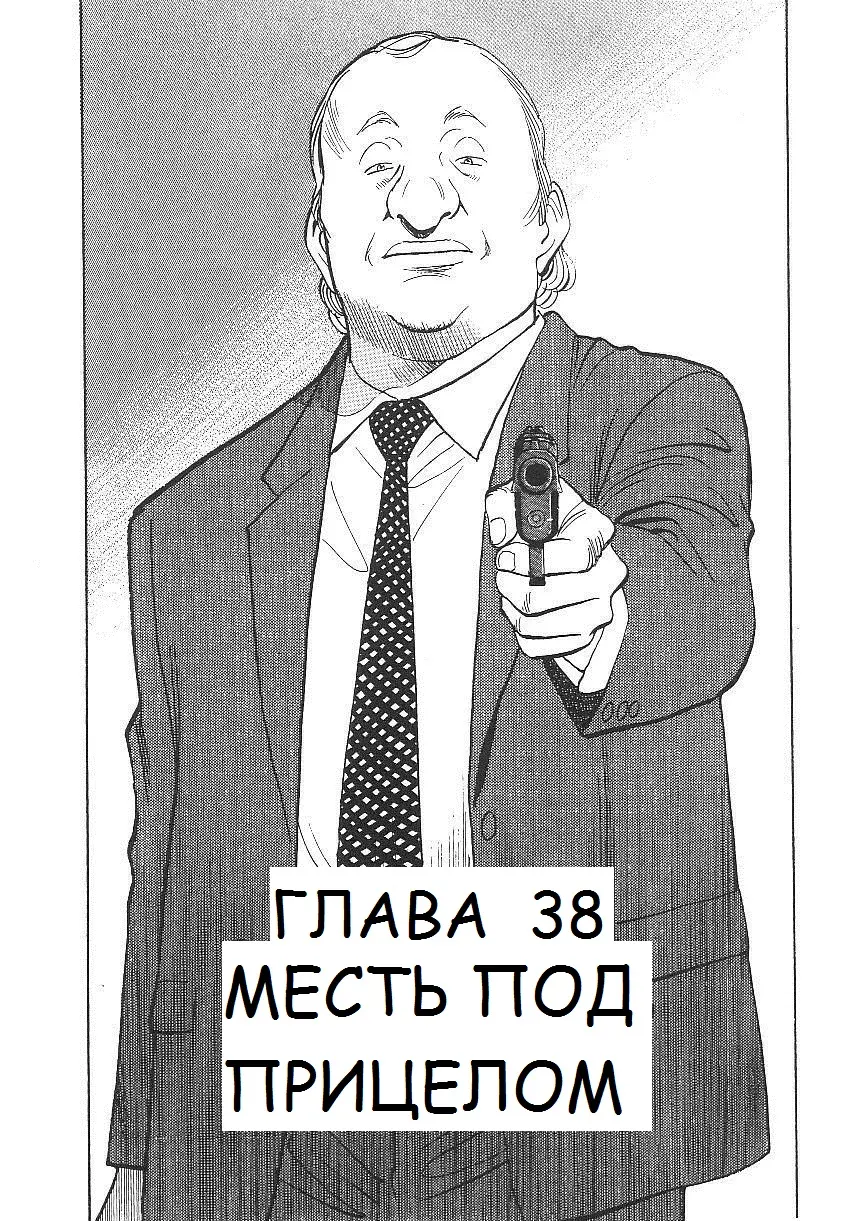 Read Монстр Manga Online