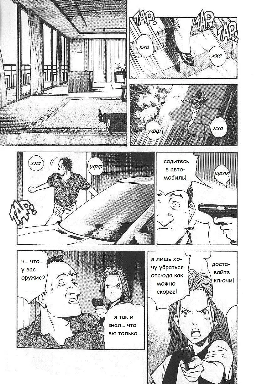Read Монстр Manga Online