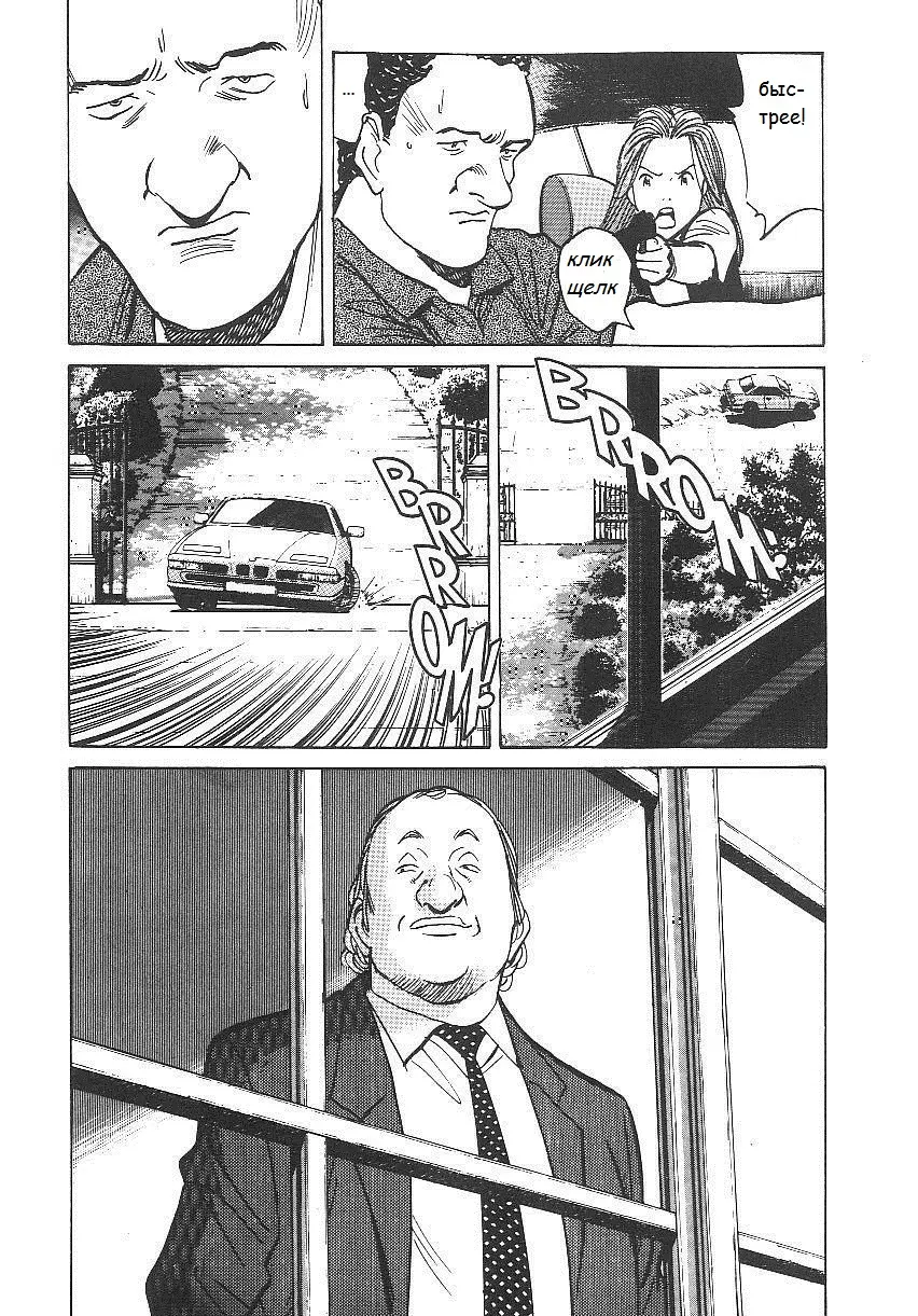 Read Монстр Manga Online