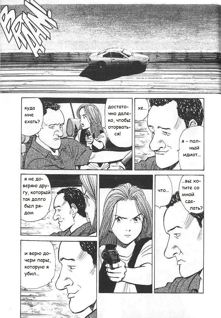 Read Монстр Manga Online