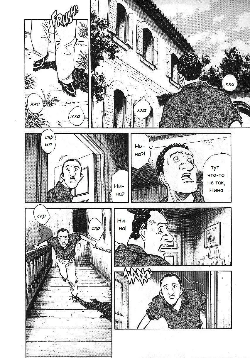 Read Монстр Manga Online