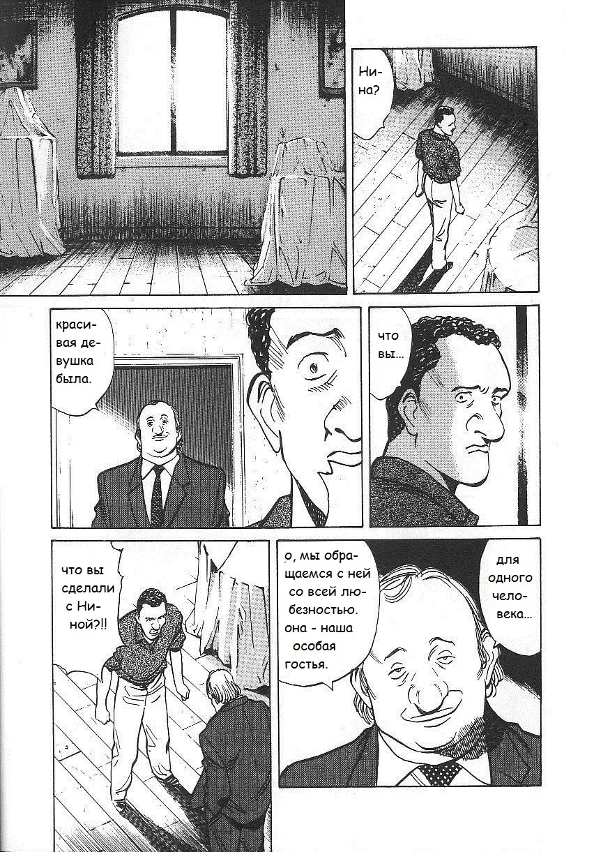 Read Монстр Manga Online