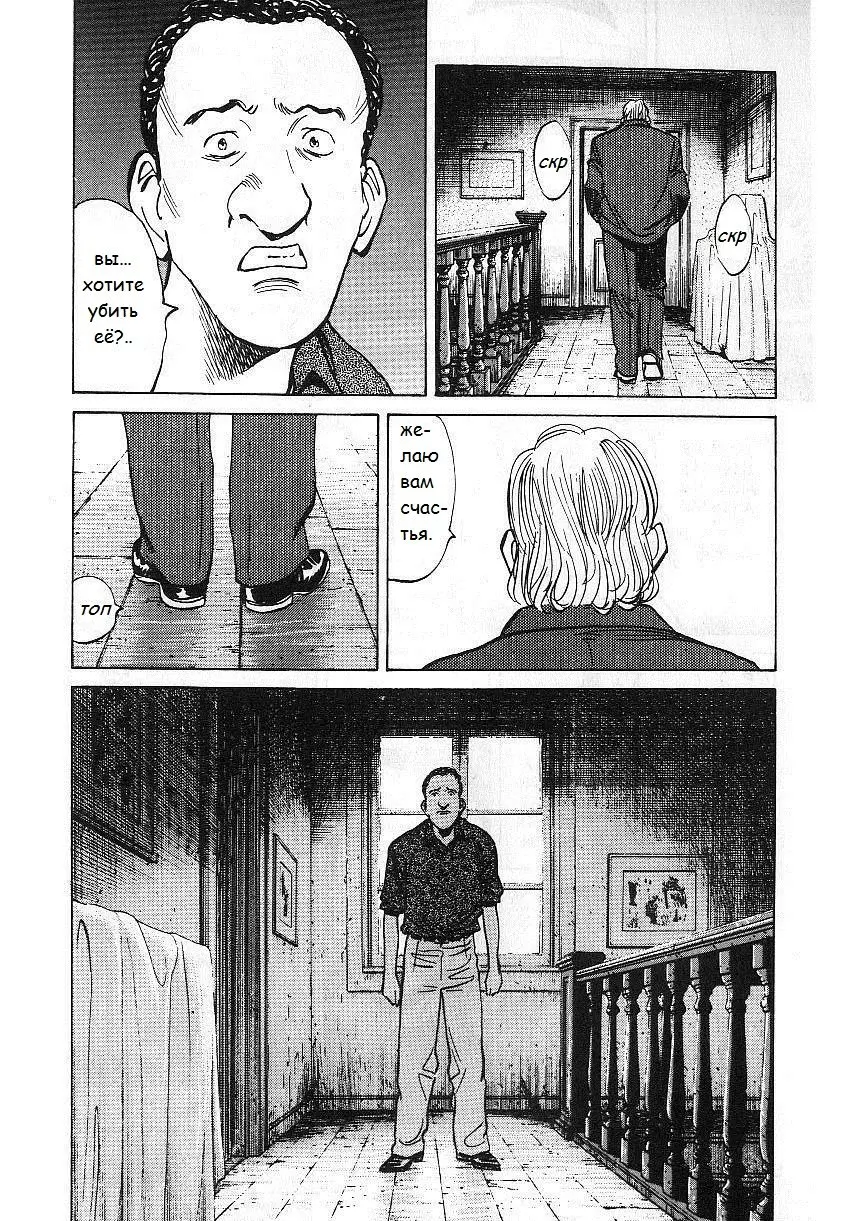 Read Монстр Manga Online