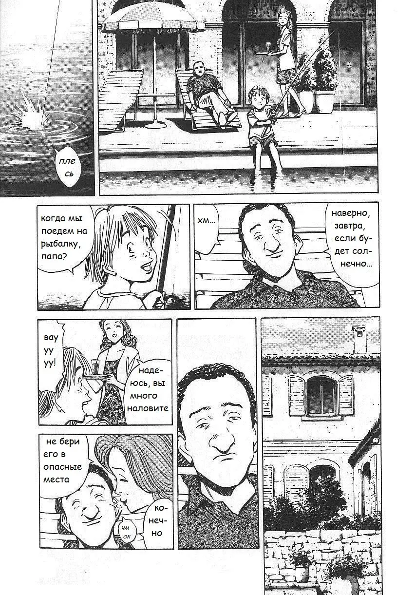 Read Монстр Manga Online