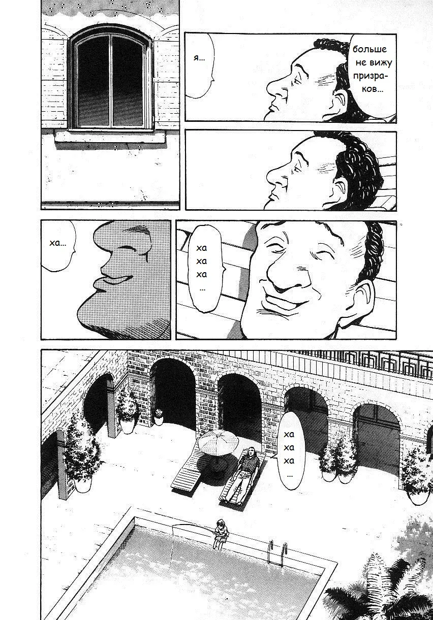 Read Монстр Manga Online