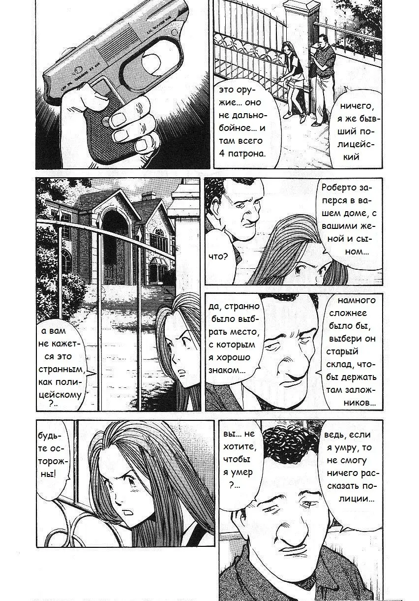 Read Монстр Manga Online
