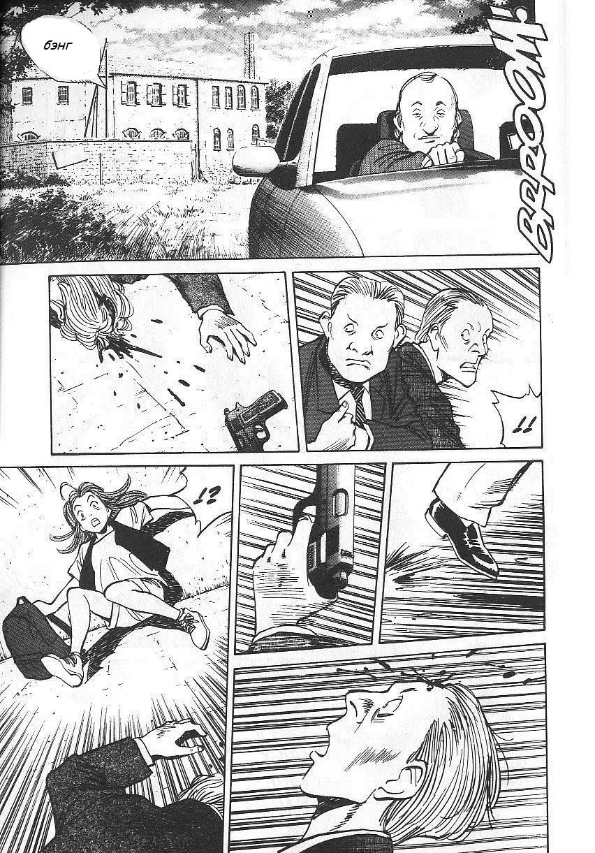 Read Монстр Manga Online