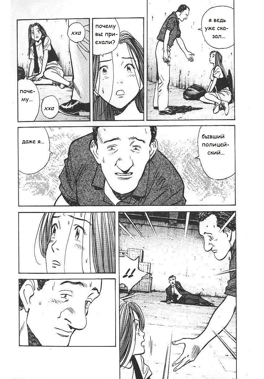 Read Монстр Manga Online