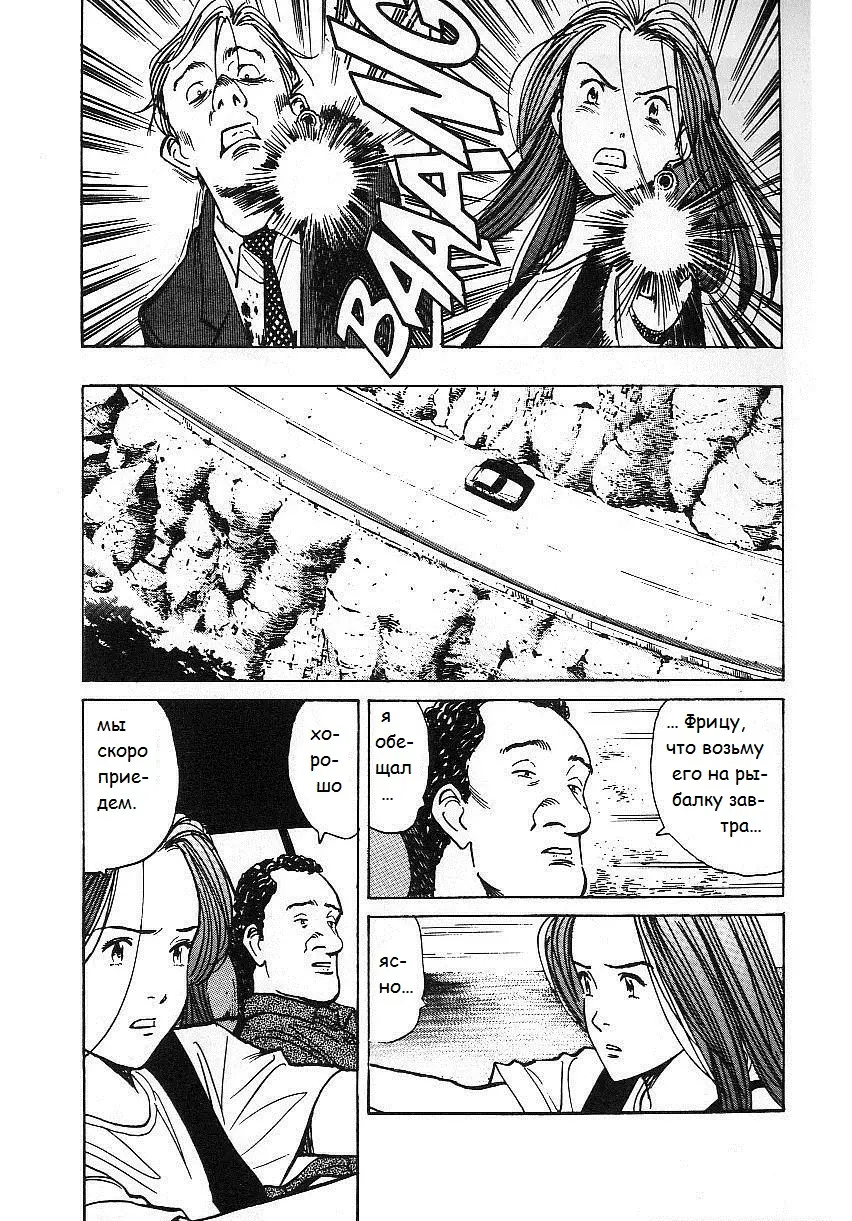 Read Монстр Manga Online