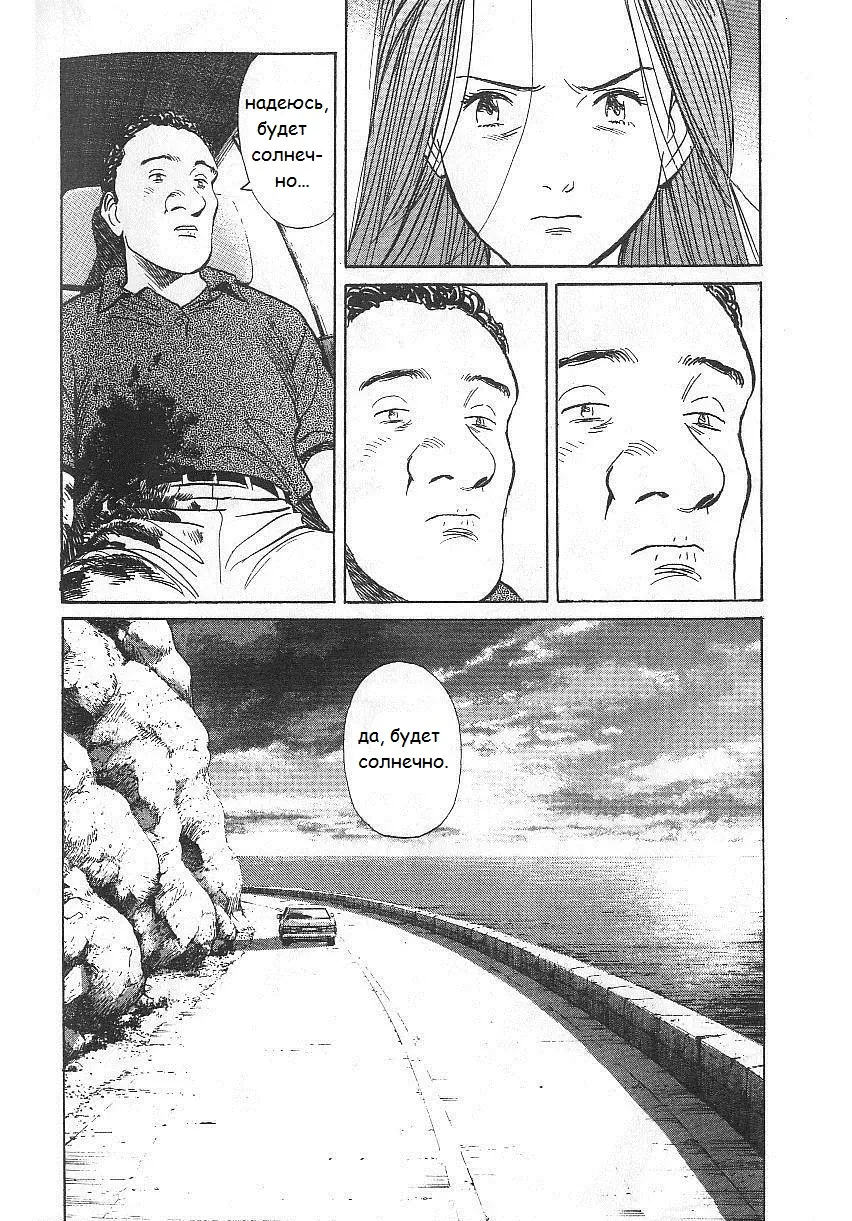 Read Монстр Manga Online