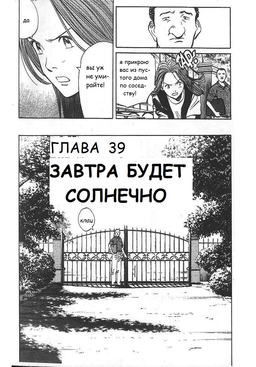 Read Монстр Manga Online
