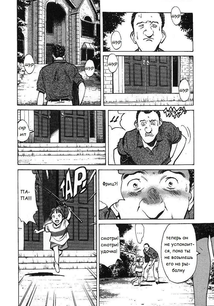 Read Монстр Manga Online