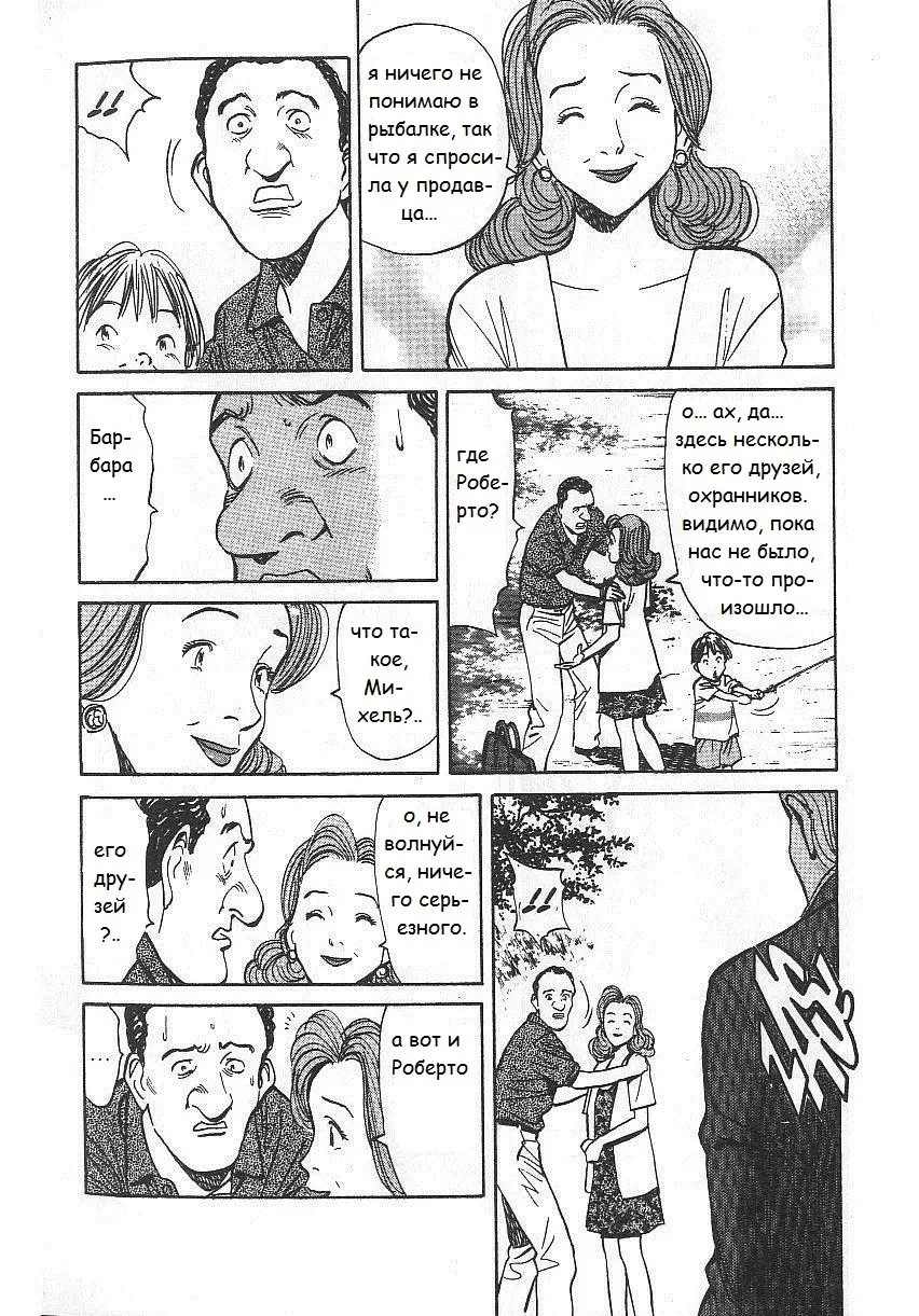 Read Монстр Manga Online