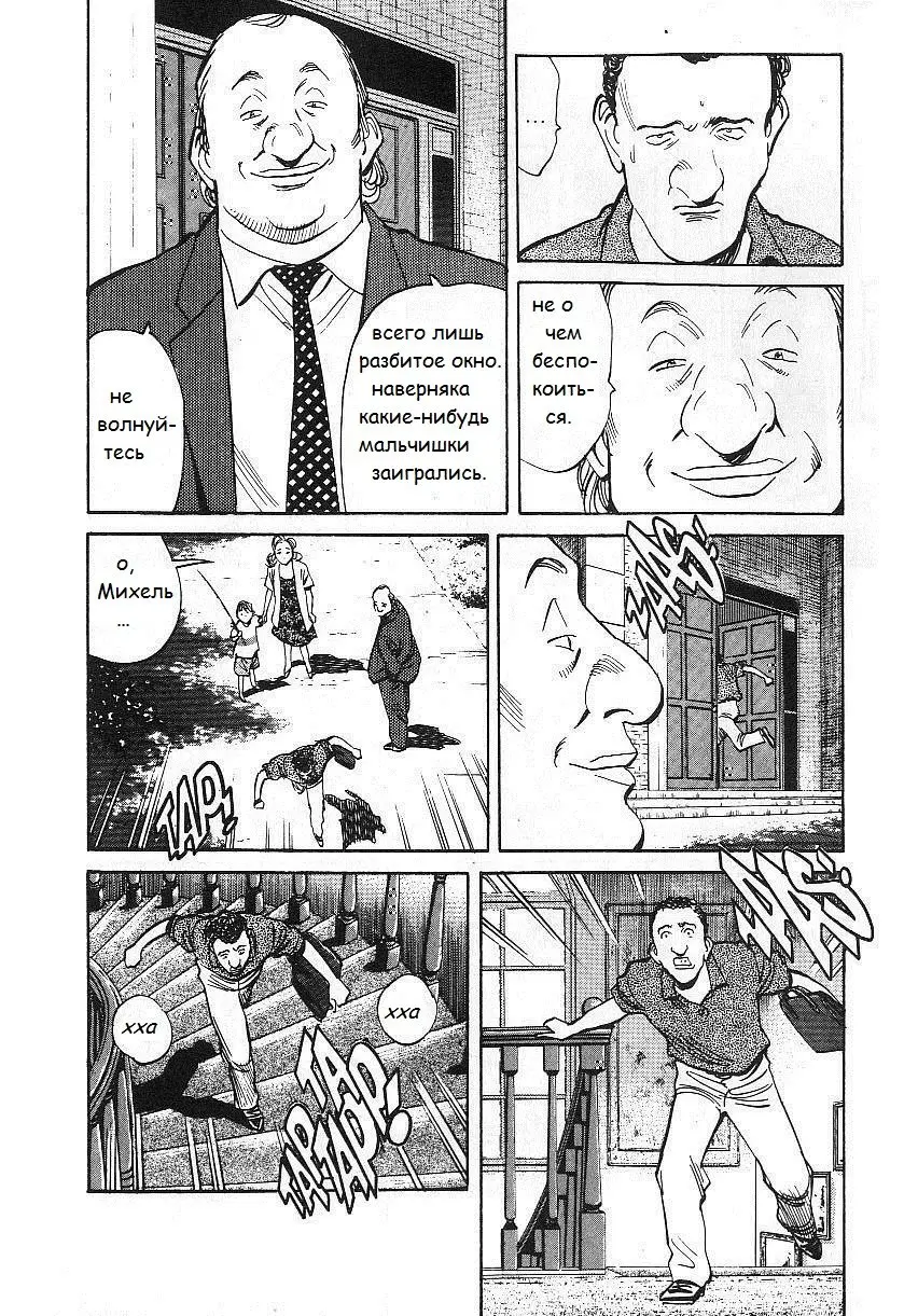 Read Монстр Manga Online