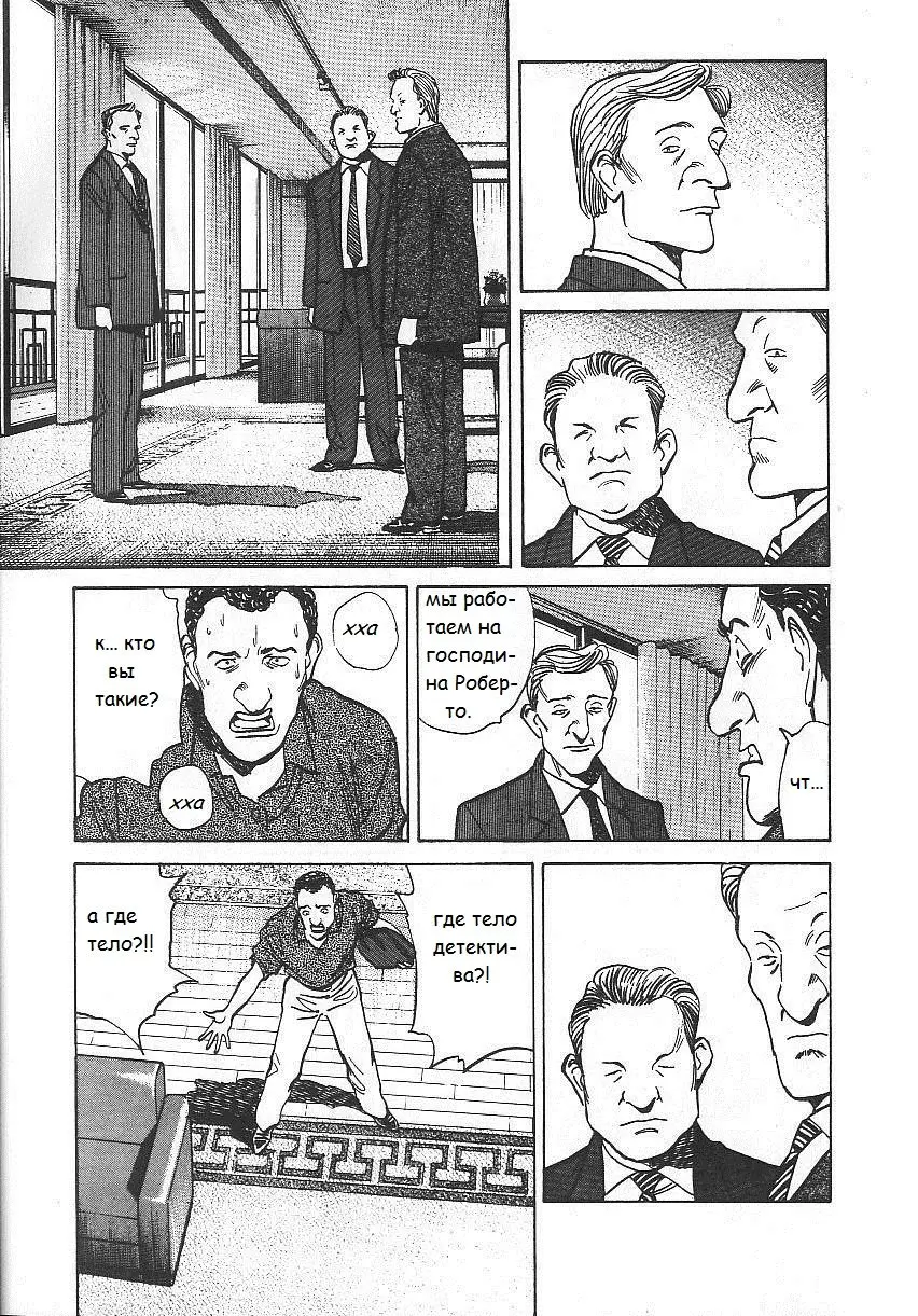 Read Монстр Manga Online