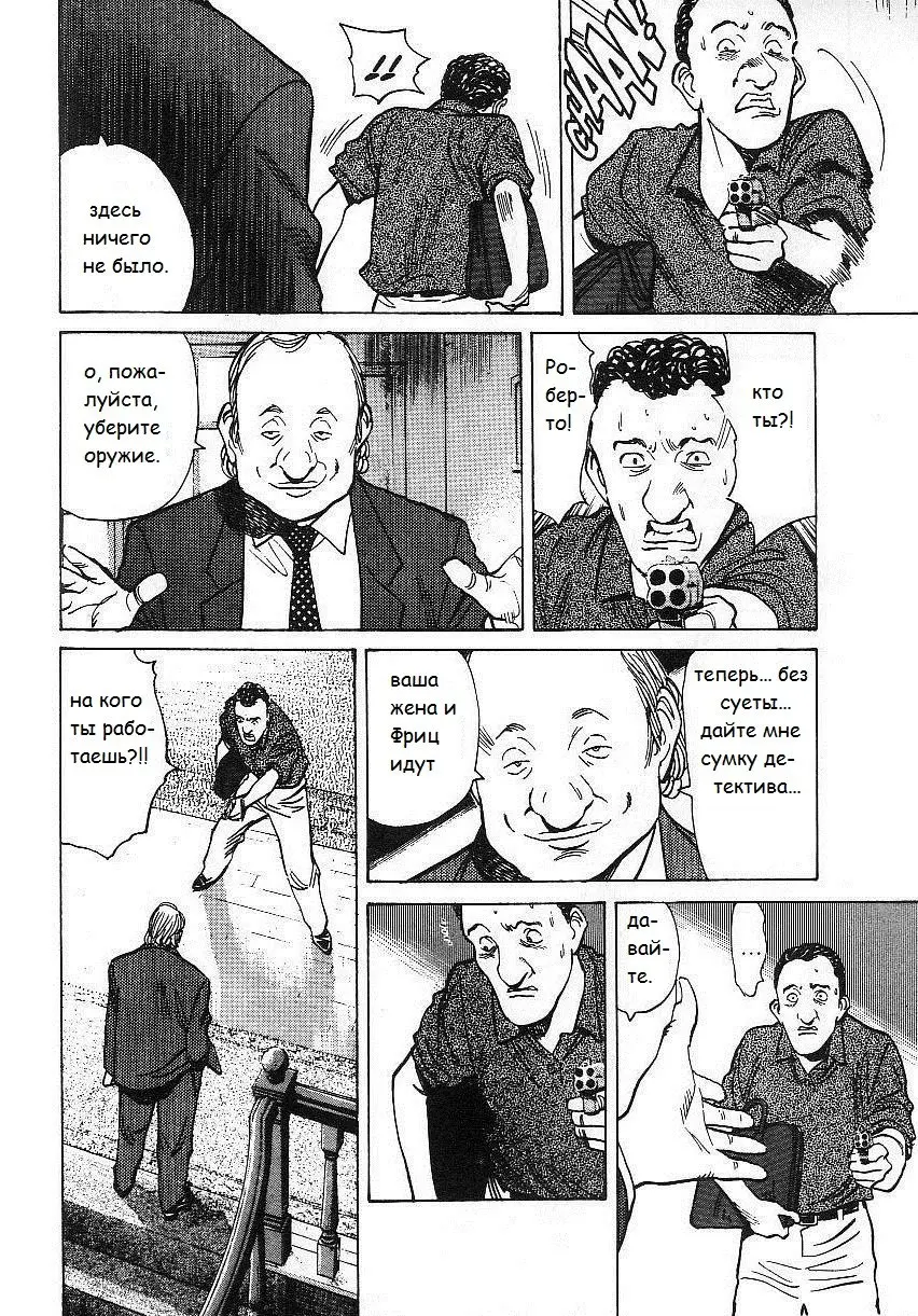 Read Монстр Manga Online