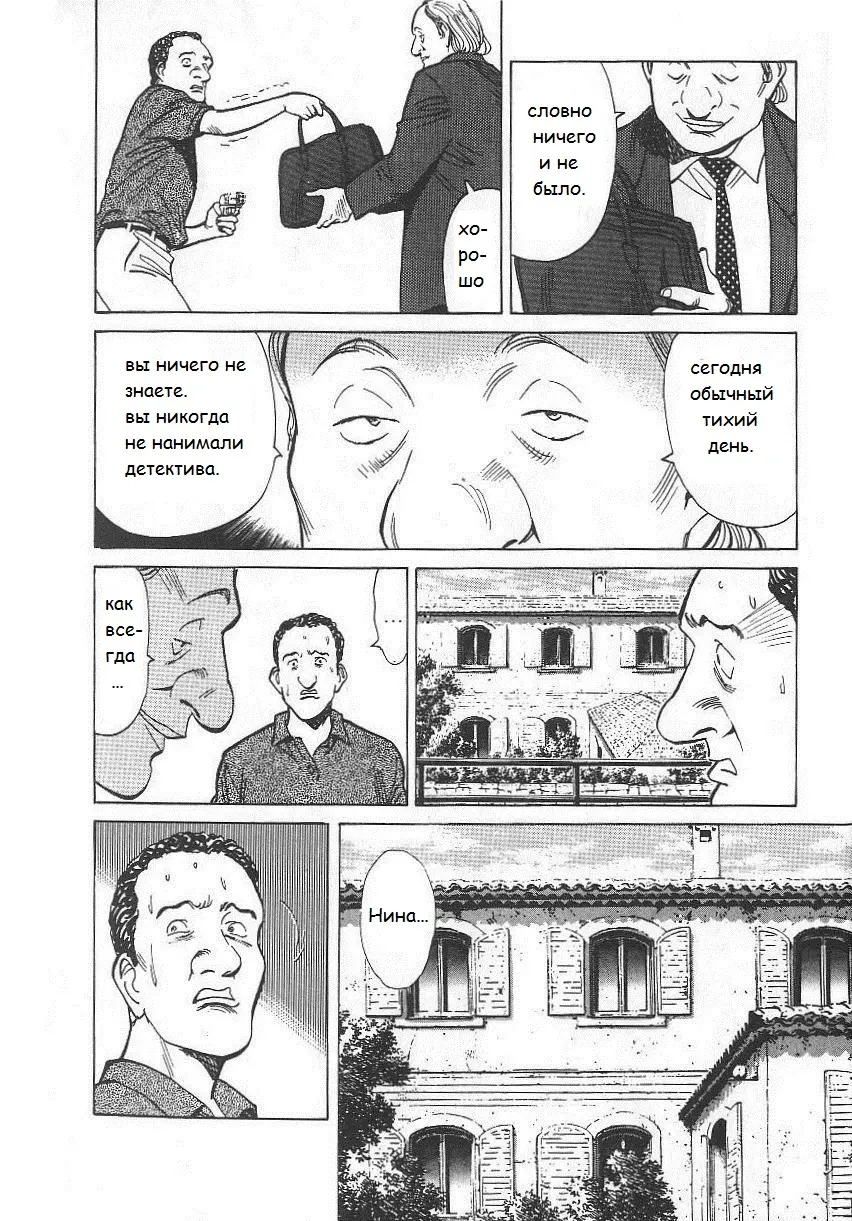 Read Монстр Manga Online