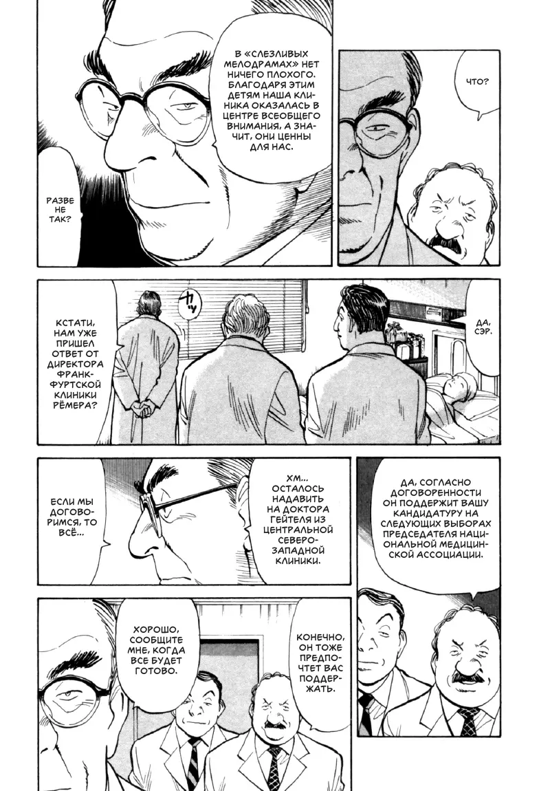 Read Монстр Manga Online
