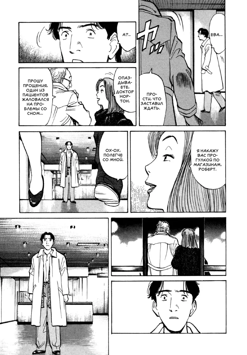 Read Монстр Manga Online