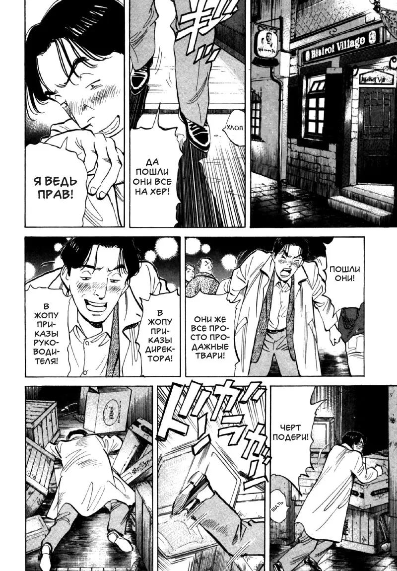 Read Монстр Manga Online