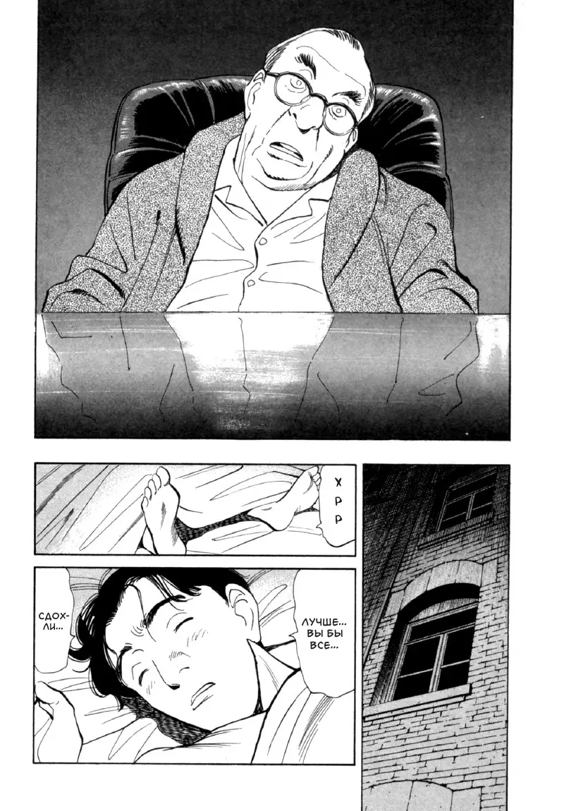 Read Монстр Manga Online