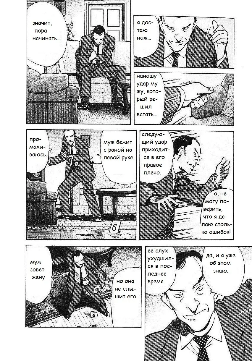 Read Монстр Manga Online