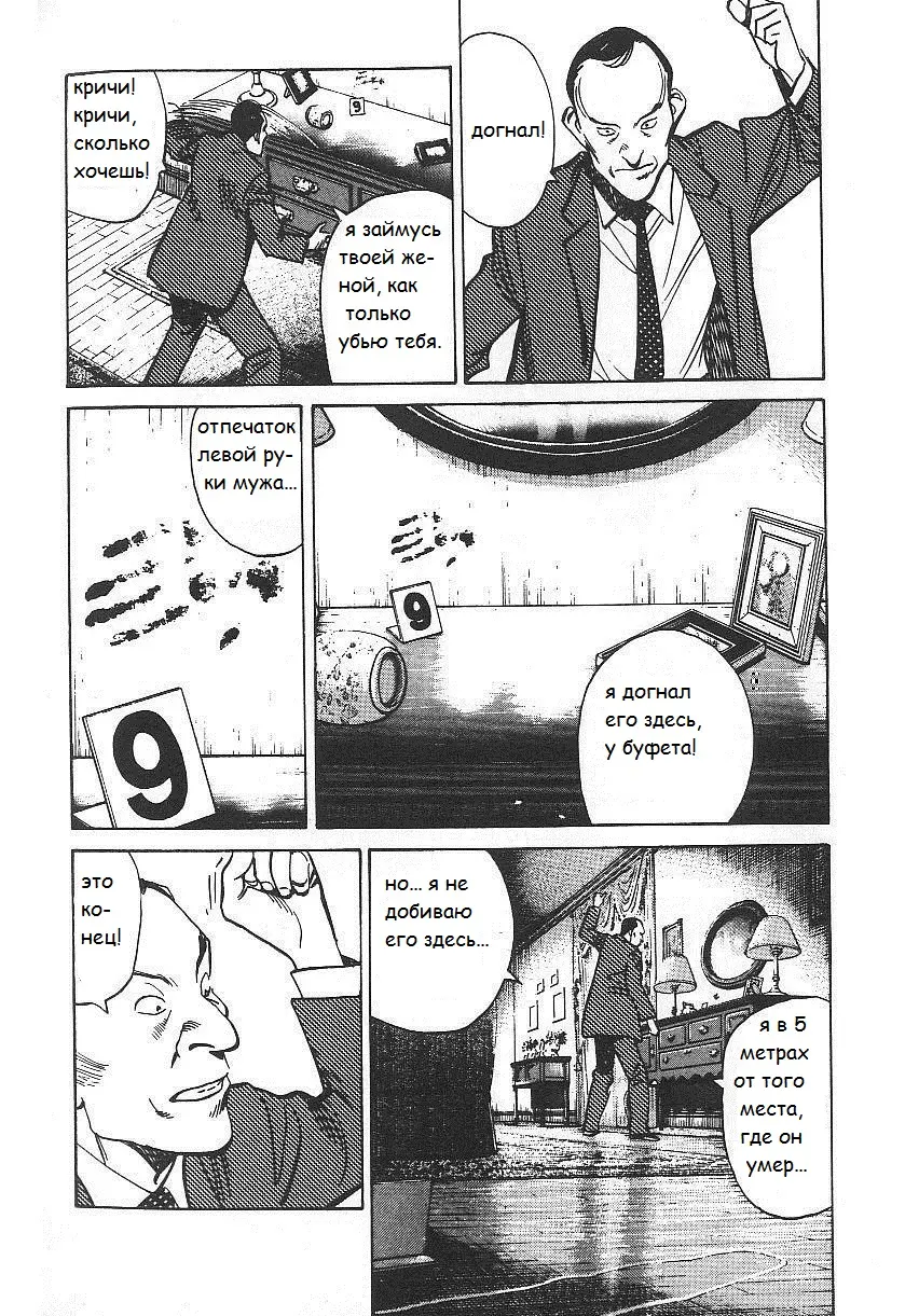 Read Монстр Manga Online