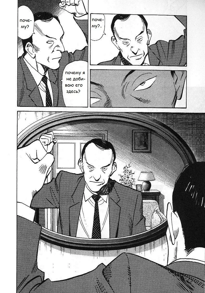 Read Монстр Manga Online