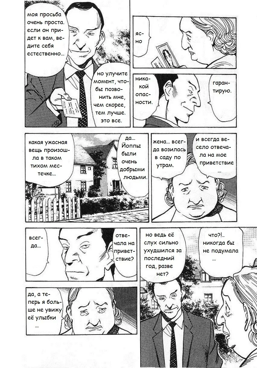 Read Монстр Manga Online