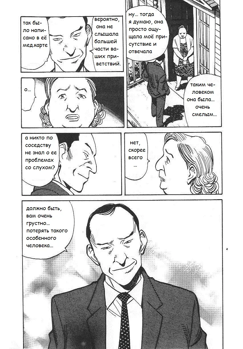Read Монстр Manga Online