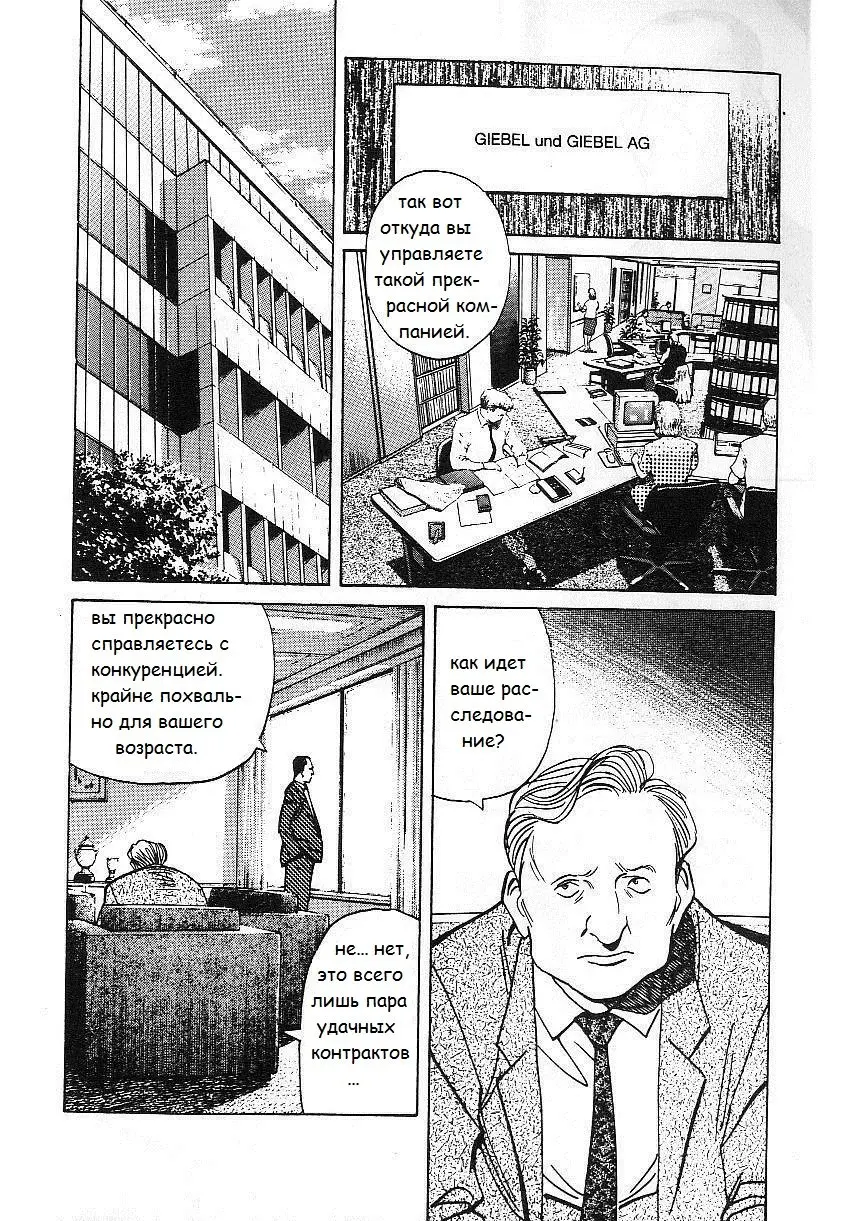 Read Монстр Manga Online